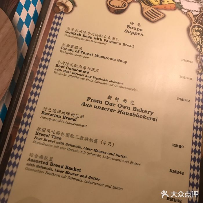 宝莱纳餐厅(长宁来福士店-价目表-菜单图片-上海美食-大众点评网