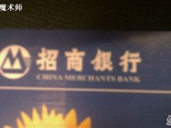 -招商银行(上海漕河泾支行)