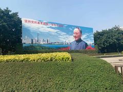 -荔枝公园-小平画像广场