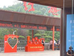 -红旗渠纪念馆