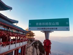 -老君山风景名胜区