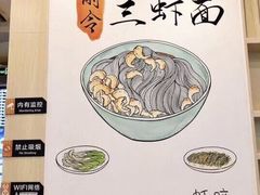 -朱洪元苏式面馆(绿宝广场店)