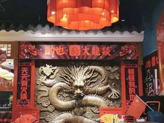 门面-大龙燚火锅(天钥桥路店)