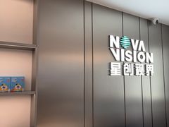 -宝岛眼镜·星创视光中心·林德伯格·奢品集合(北京世纪金源店)
