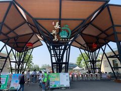 -上海长兴岛郊野公园