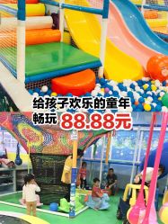 -汇乐童儿童主题乐园(李老社区商业中心店)
