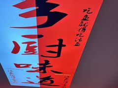 -乡厨味道(黄鹤楼店)
