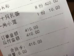 账单-锡笼记·无锡小笼(大润发店)