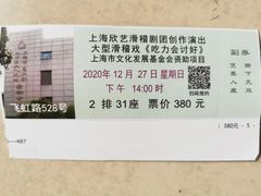 -虹口区工人文化宫