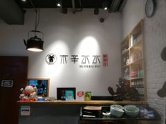 大堂-贰重天冰煮羊自助火锅(东坝店)