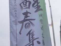 -西北湖绿化广场