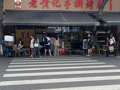-老黄记手撕烤兔(玉林街店)