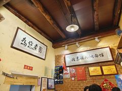 -锅儿挑面馆