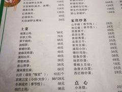 菜单-鱼水情·农家菜·大鱼头(南山竹海店)