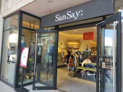 -宁波杉井奥特莱斯广场