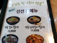 菜单-神仙雪浓汤(弘大店)