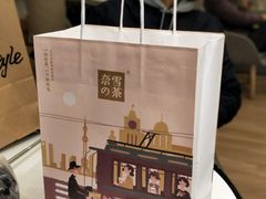 景观位-奈雪的茶(市百一店)