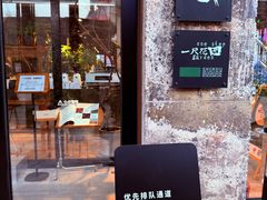 -一尺花园(首钢店)
