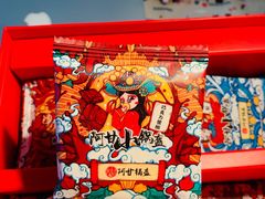 -阿甘锅盔(合生汇购物中心店)