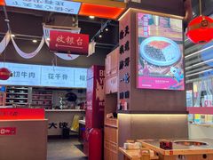 -蜀大侠火锅.川剧变脸(龙泉世茂店)