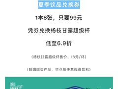 -85度C(深圳佳宁娜店)