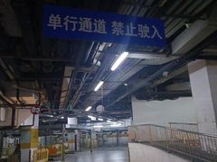 -世纪都会-停车场