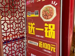 -芦月轩羊蝎子(北蜂窝店)