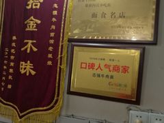 -智强牛肉面