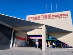 门面-霍尔果斯国门景区