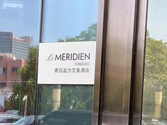 -青岛富力艾美酒店