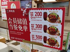 -李先生牛肉面大王(广渠门内店)