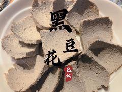 黑豆花-巴奴毛肚火锅(六天地店)
