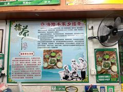 -海陆丰明凤擂茶