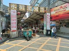 门面-水街农贸市场