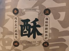 -勿理堂(西村店)