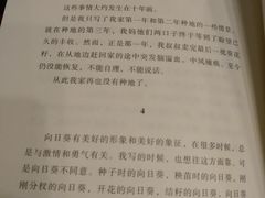 -北方图书城(沈阳天地店)