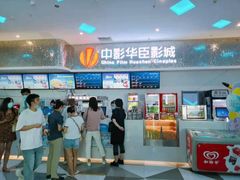 -中影华臣影城VLED(赠4小时停车 西安路店)