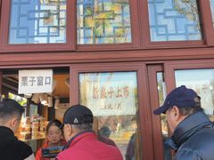 -秋栗香(地安门店)