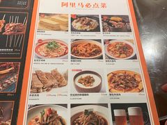 -西域阿里马新疆菜·清真(桂花路店)