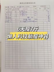 点击看大图 -Lily纤美·科技减脂中心