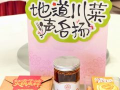 -红杏酒家·地道川菜(一品天下店)