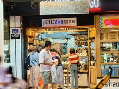 -Juicy Bakery(大学路店)