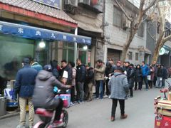 门面-老字号贾家肉丸糊辣汤(光明巷店)