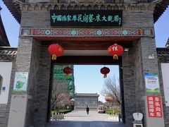 -杨家埠民间艺术大观园