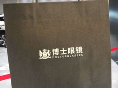 -博士眼镜集团石人工眼镜(虹口万泰店)