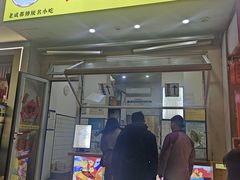 -易老大蛋烘糕(奎星楼总店)