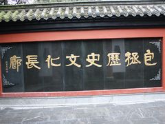 -包公祠