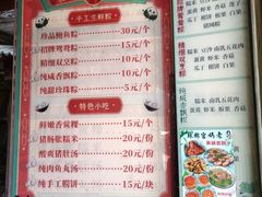-老妈宫粽球