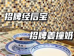 -捷信牛奶甜品世家(柳巷店)