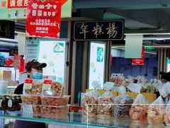 -年糕杨(公主坟城乡购物中心店)